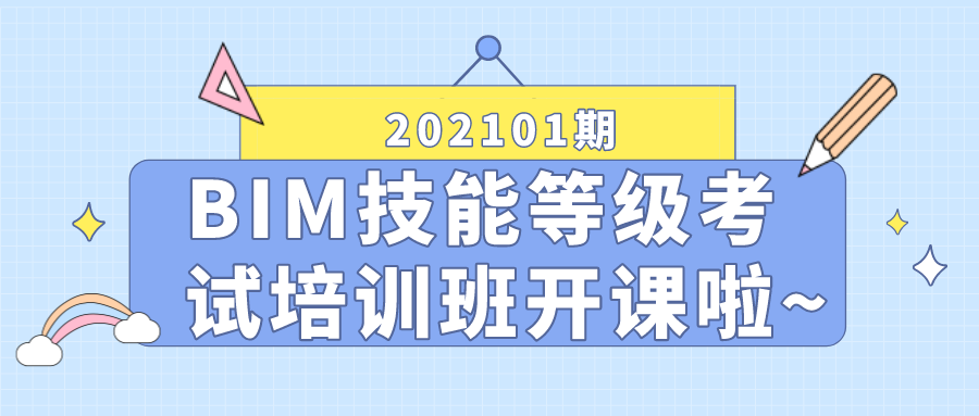 BIM分享|2021年度全国性BIM大赛大盘点！
